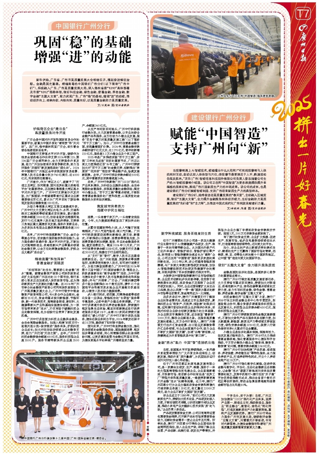 这一球直接